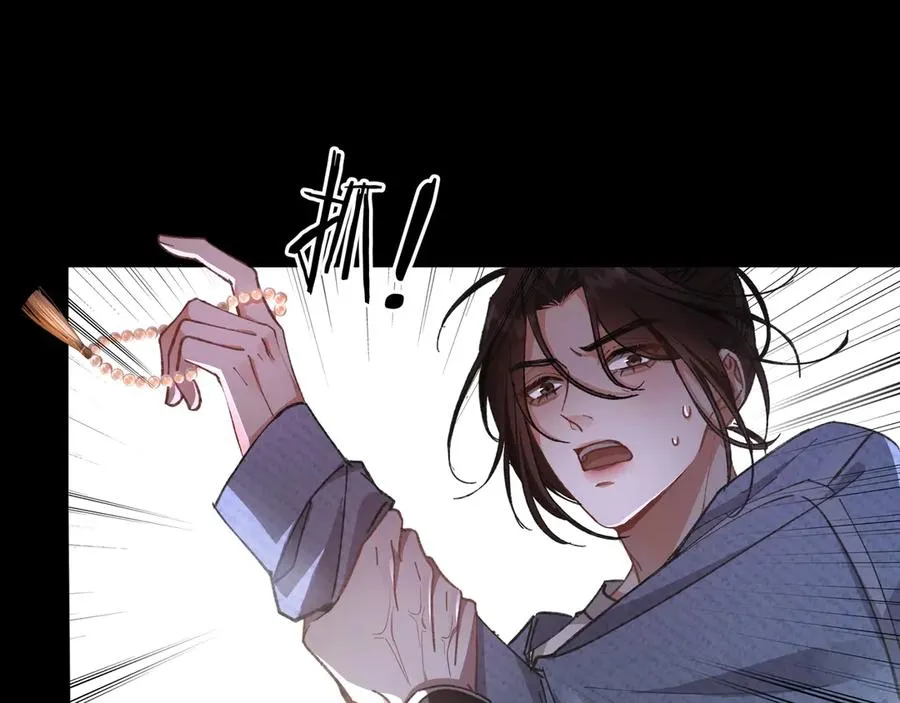 第1话 影帝是僵尸？！ 第156页