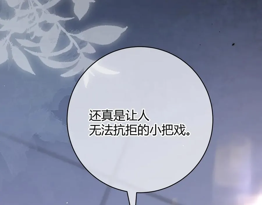 第1话 影帝是僵尸？！ 第159页