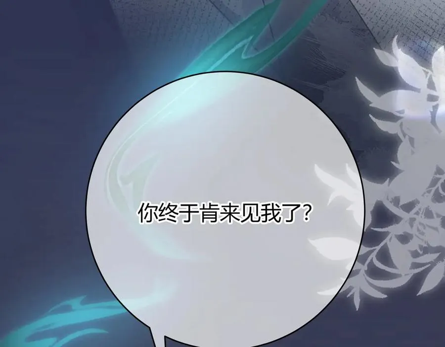 第1话 影帝是僵尸？！ 第163页