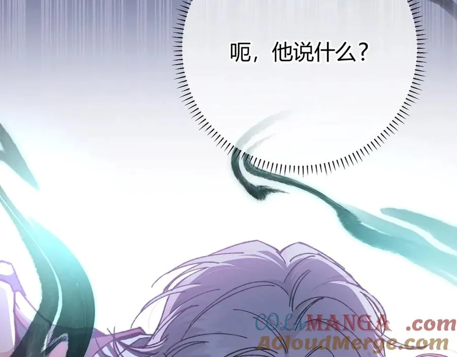 第1话 影帝是僵尸？！ 第165页