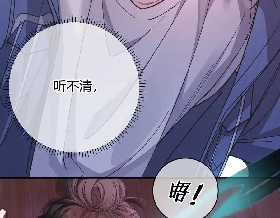 第1话 影帝是僵尸？！ 第167页