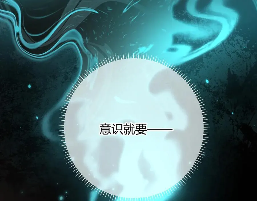 第1话 影帝是僵尸？！ 第171页