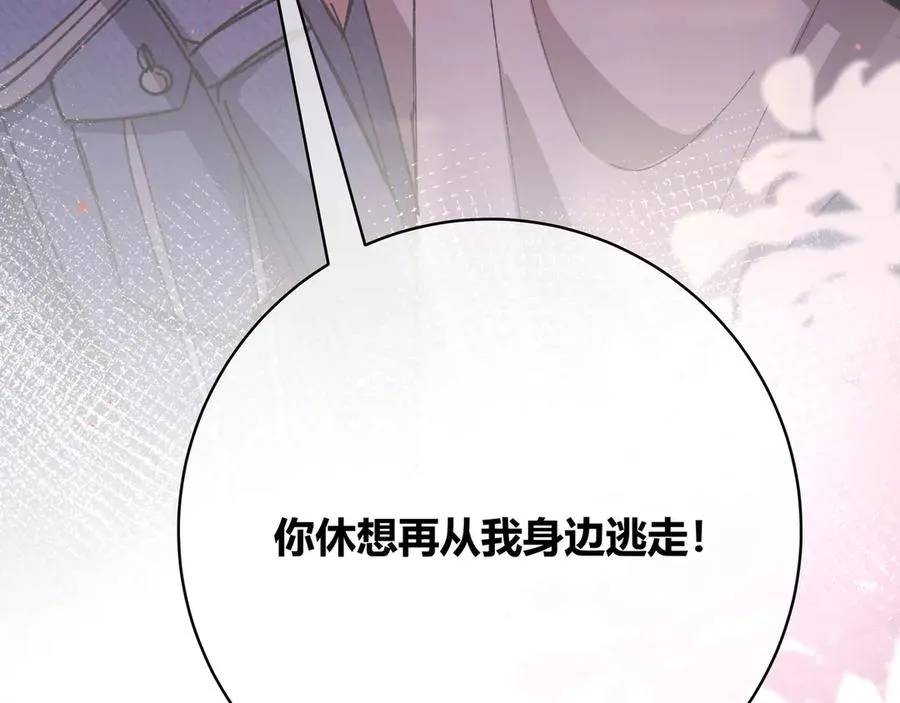 第1话 影帝是僵尸？！ 第176页