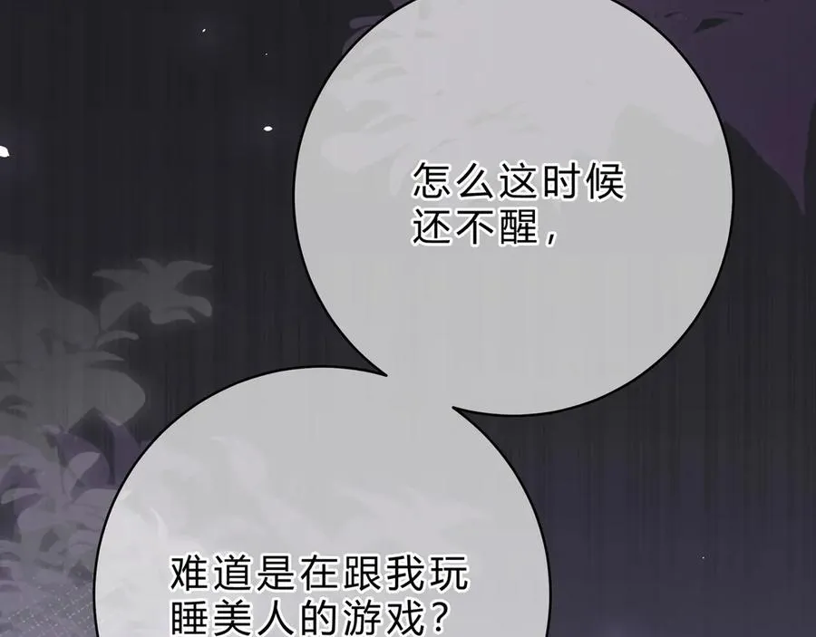 第2话 调教 第6页