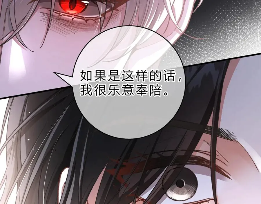 第2话 调教 第10页