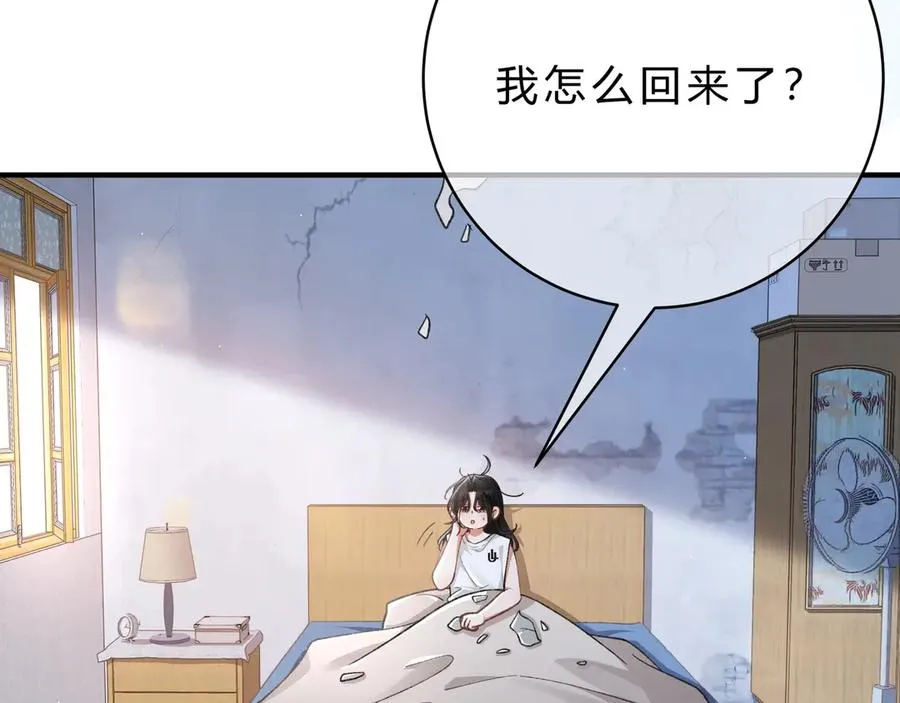 第2话 调教 第18页