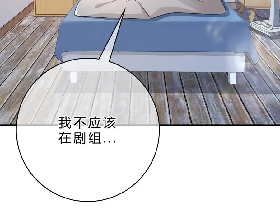 第2话 调教 第19页