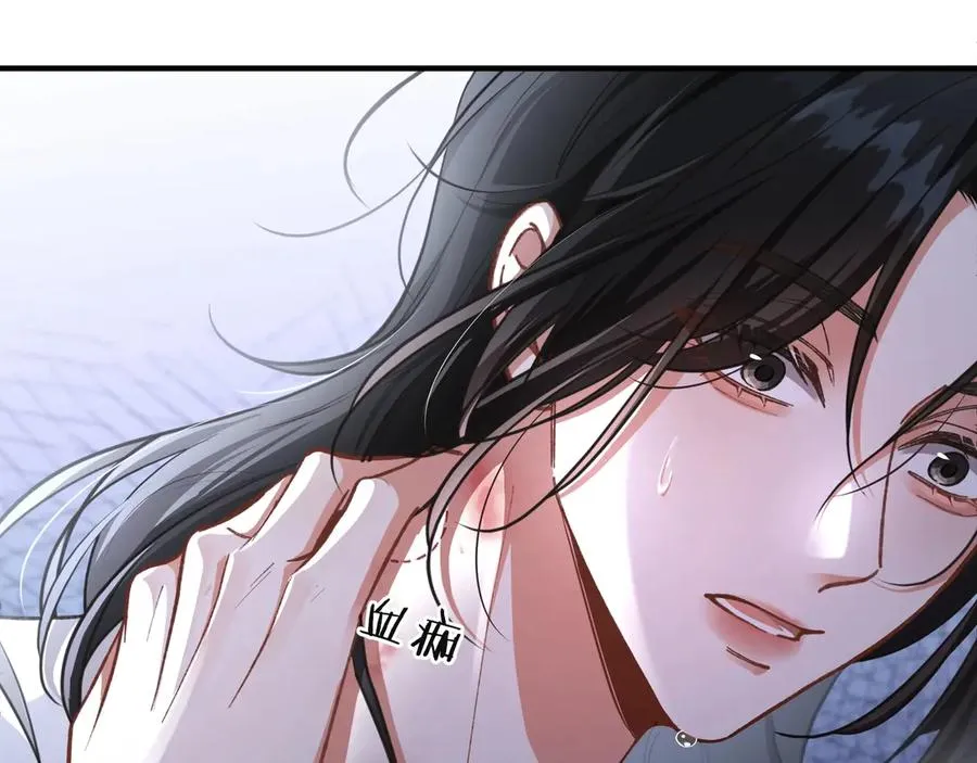 第2话 调教 第20页