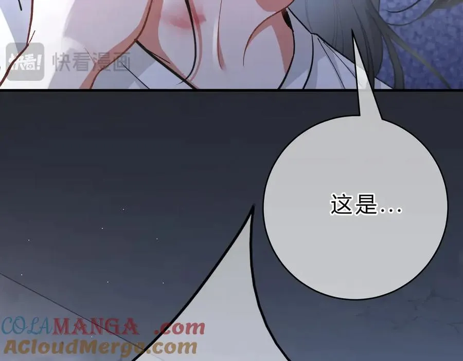 第2话 调教 第21页