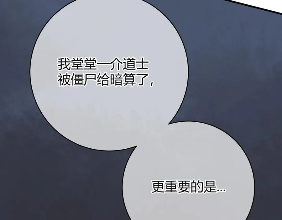 第2话 调教 第24页
