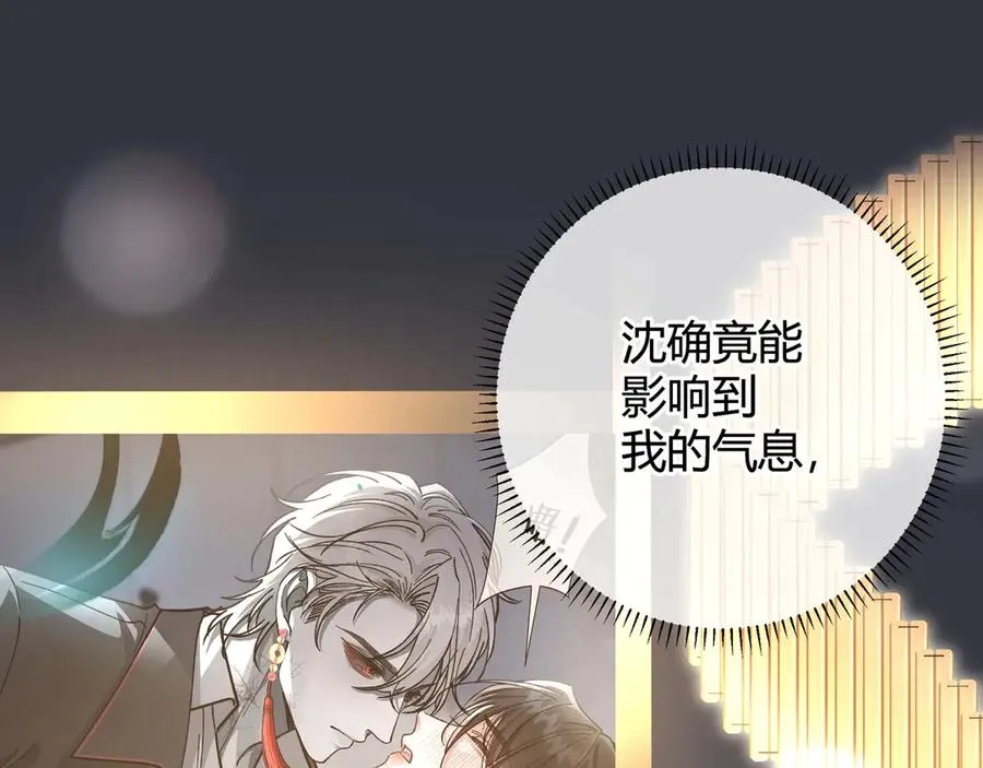 第2话 调教 第26页