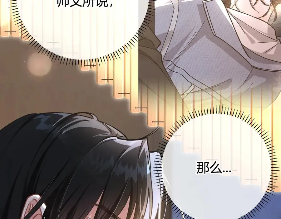 第2话 调教 第28页