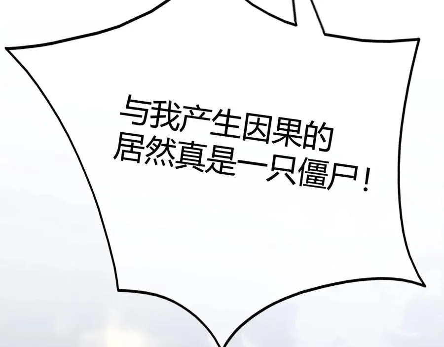 第2话 调教 第32页