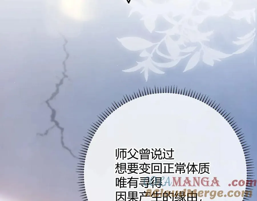 第2话 调教 第33页
