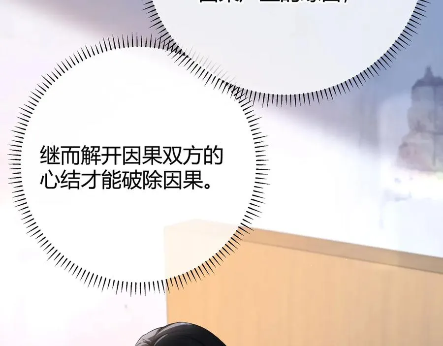 第2话 调教 第34页