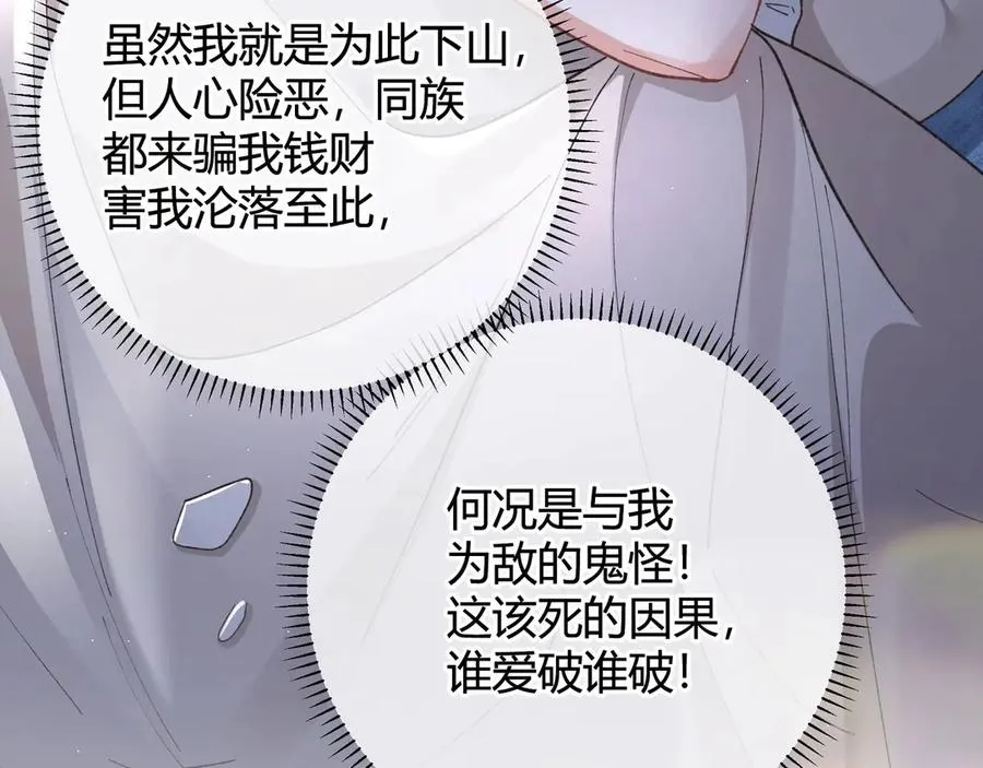 第2话 调教 第36页