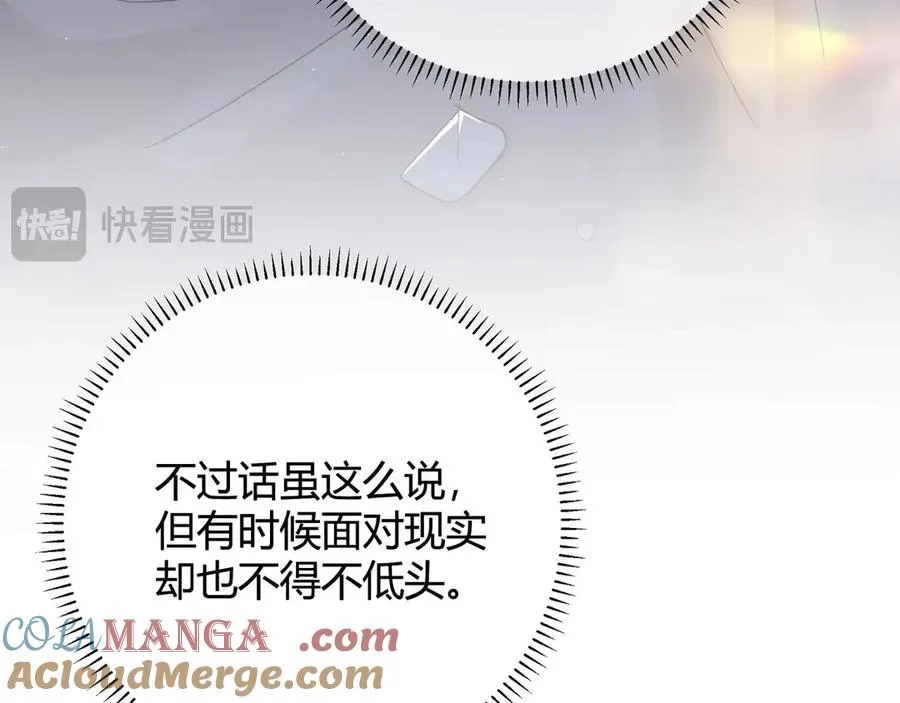 第2话 调教 第37页