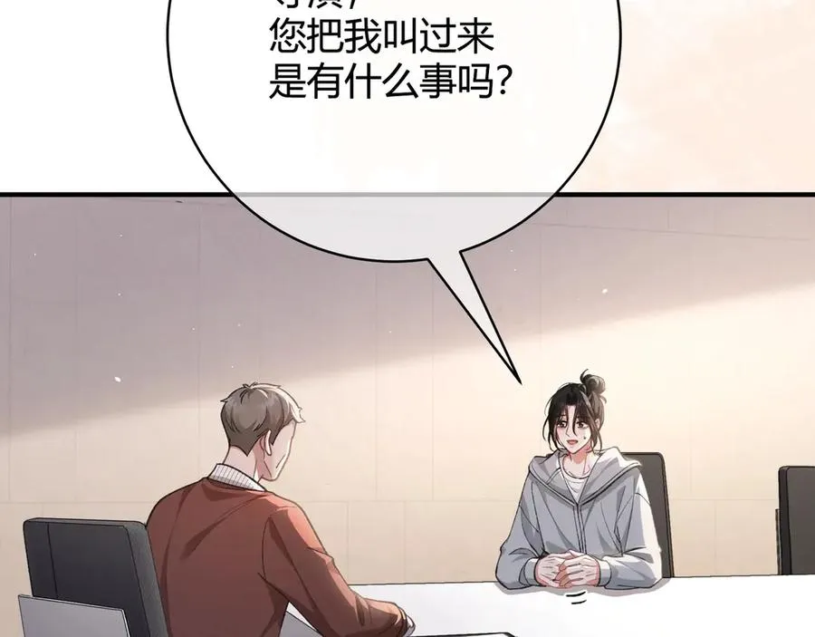 第2话 调教 第46页