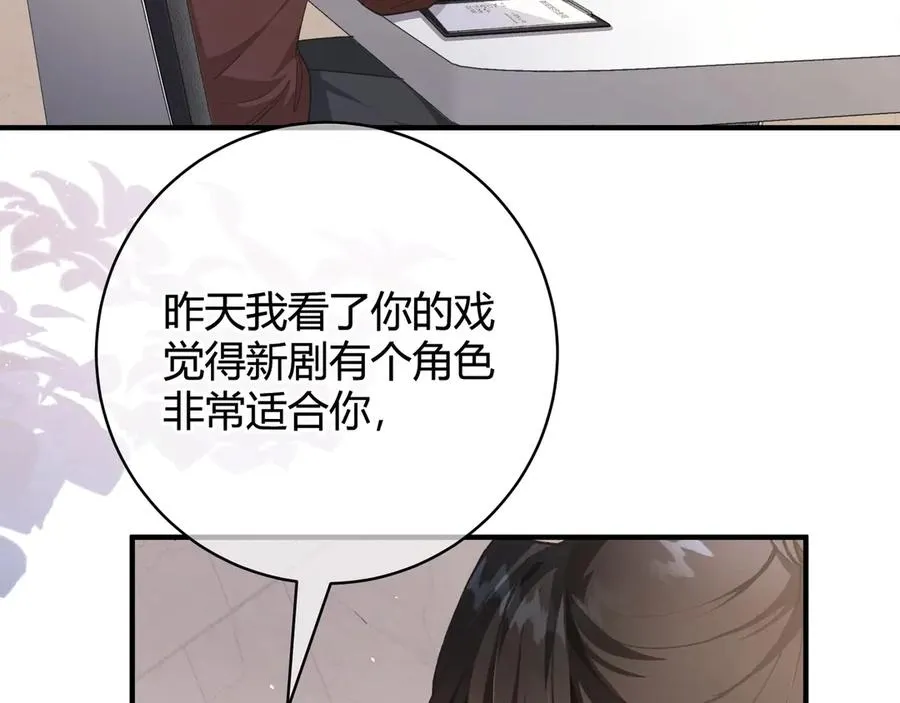 第2话 调教 第47页