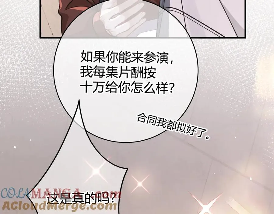 第2话 调教 第49页