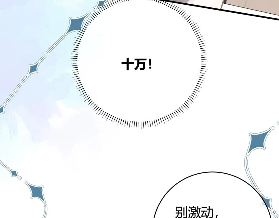 第2话 调教 第52页