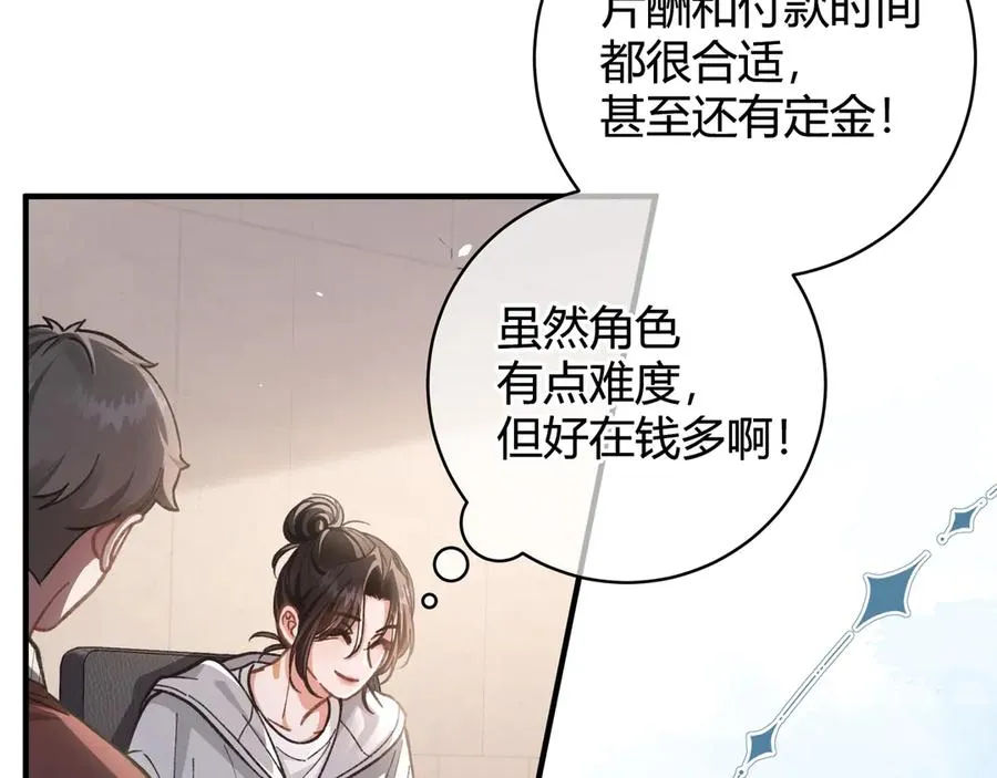 第2话 调教 第54页
