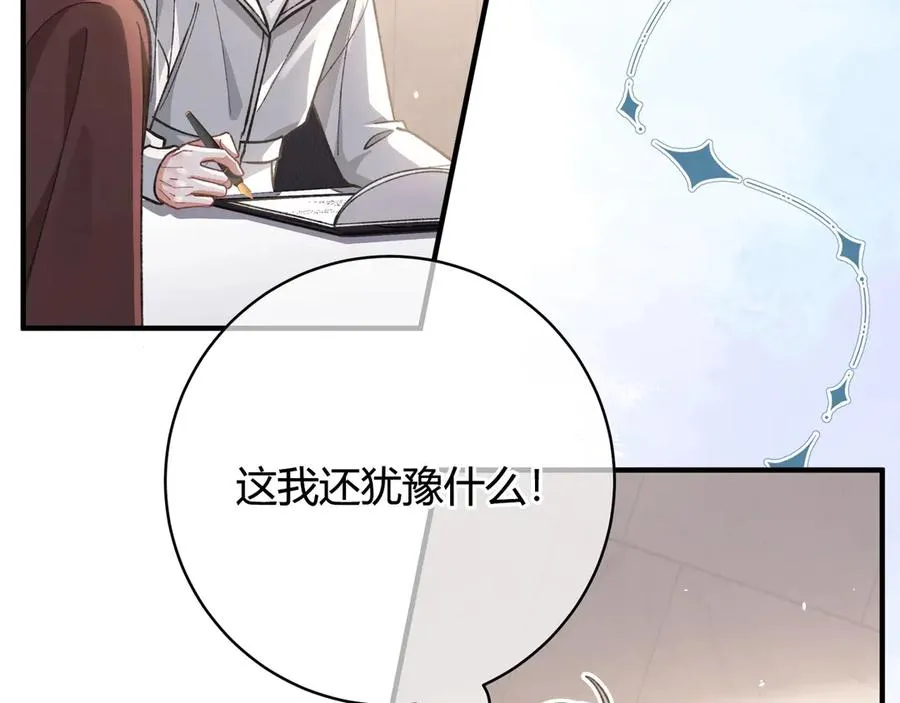 第2话 调教 第55页