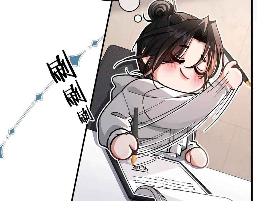 第2话 调教 第56页