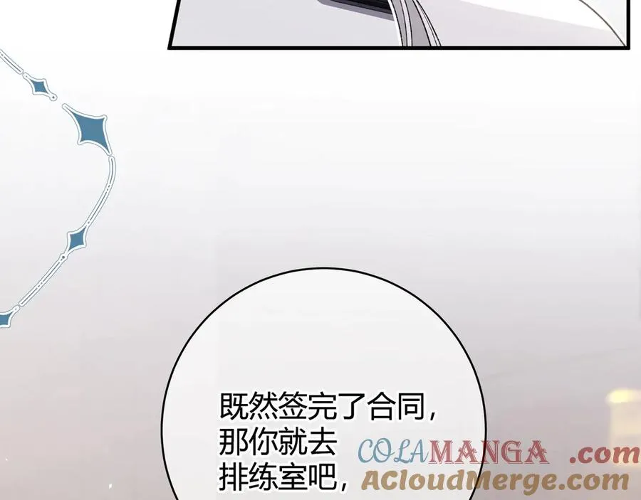 第2话 调教 第57页