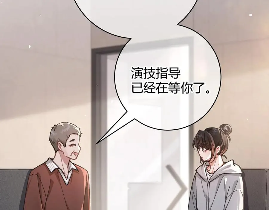 第2话 调教 第58页