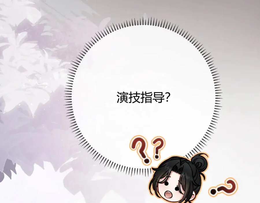 第2话 调教 第60页