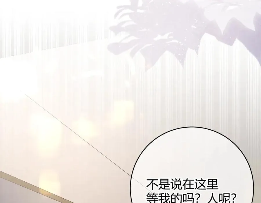 第2话 调教 第62页