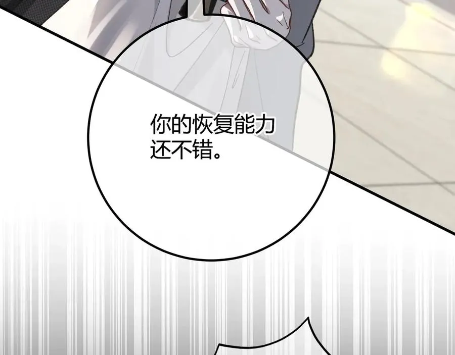 第2话 调教 第71页