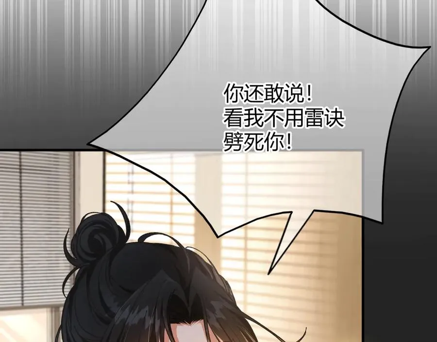 第2话 调教 第72页