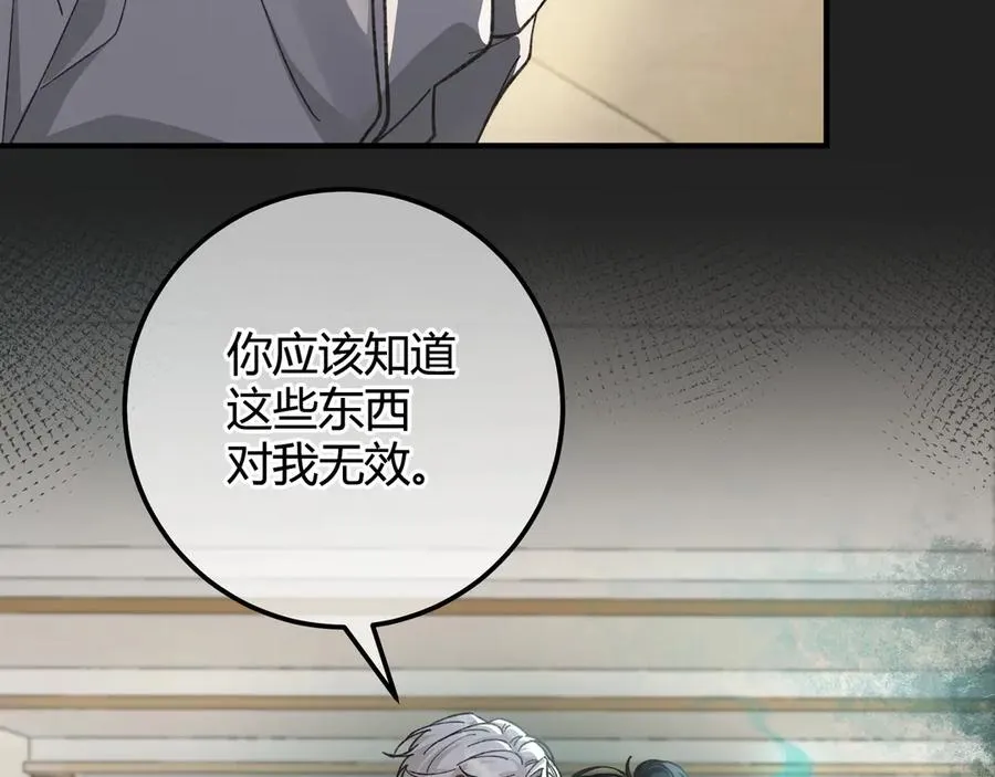 第2话 调教 第74页