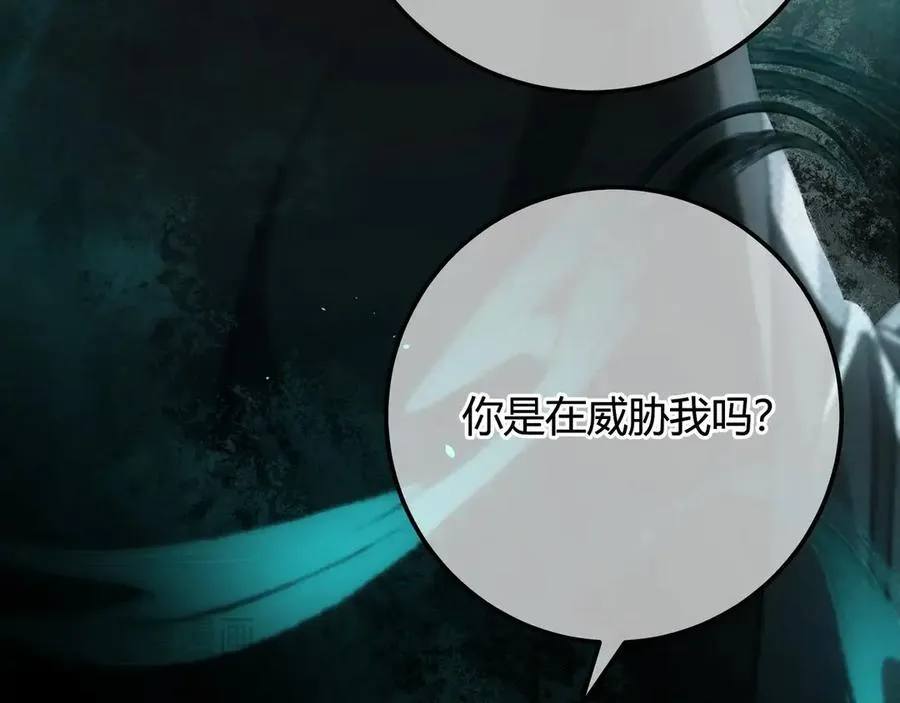 第2话 调教 第79页