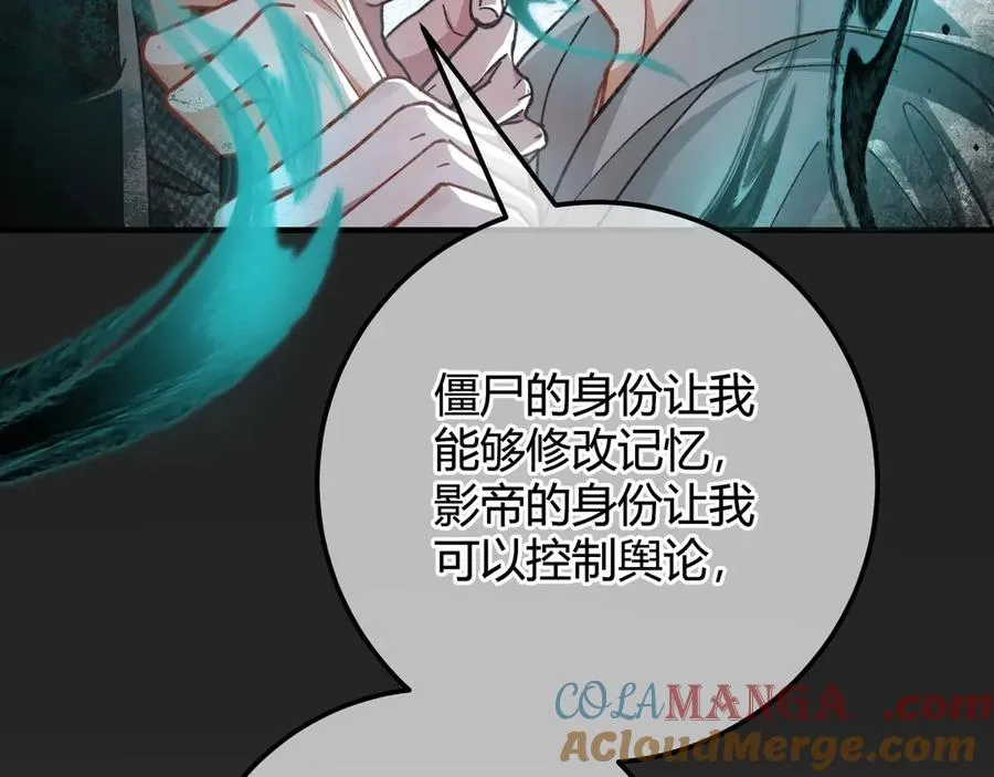 第2话 调教 第81页