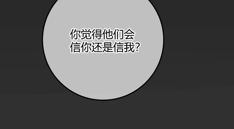 第2话 调教 第82页