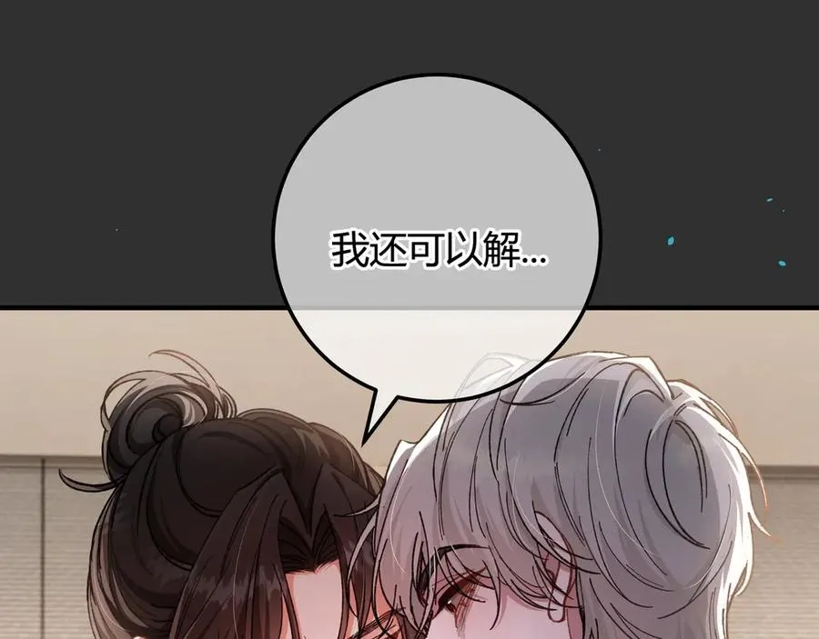 第2话 调教 第83页