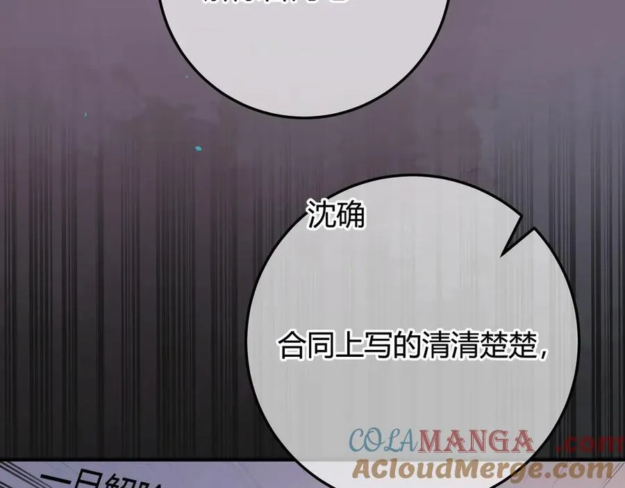 第2话 调教 第85页