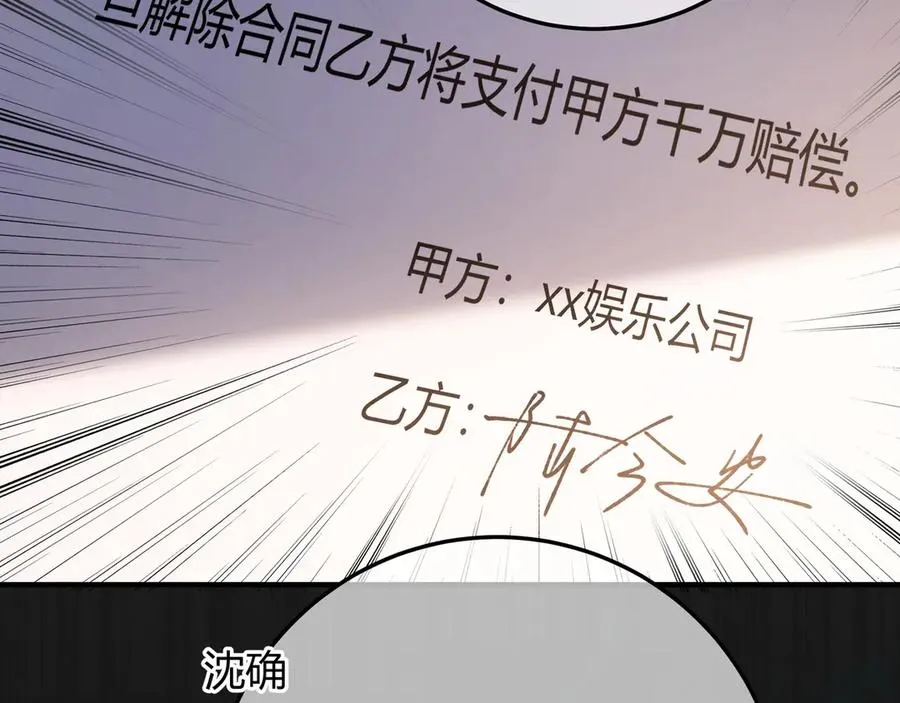第2话 调教 第86页