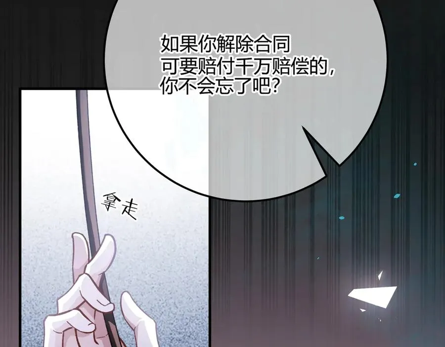 第2话 调教 第87页
