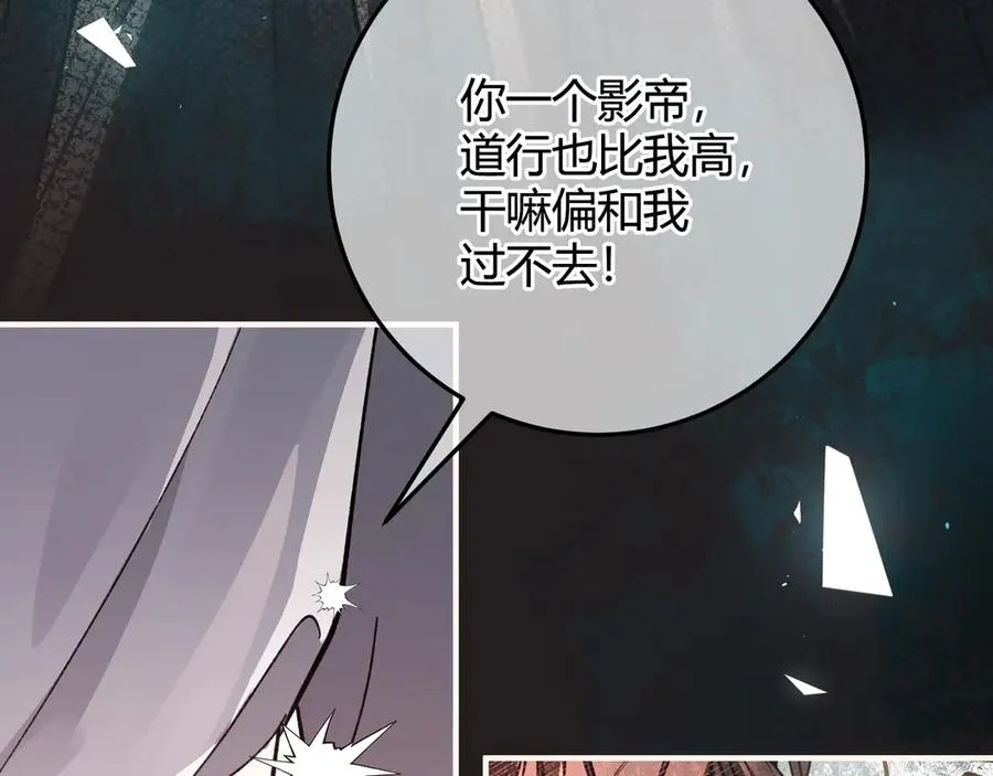 第2话 调教 第91页