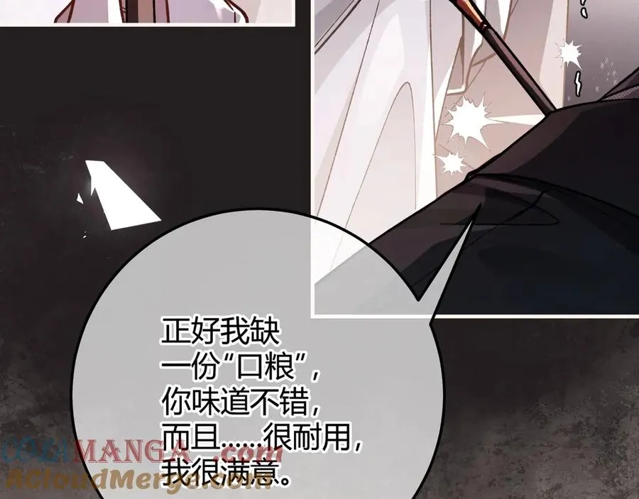 第2话 调教 第93页