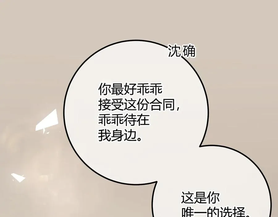 第2话 调教 第95页