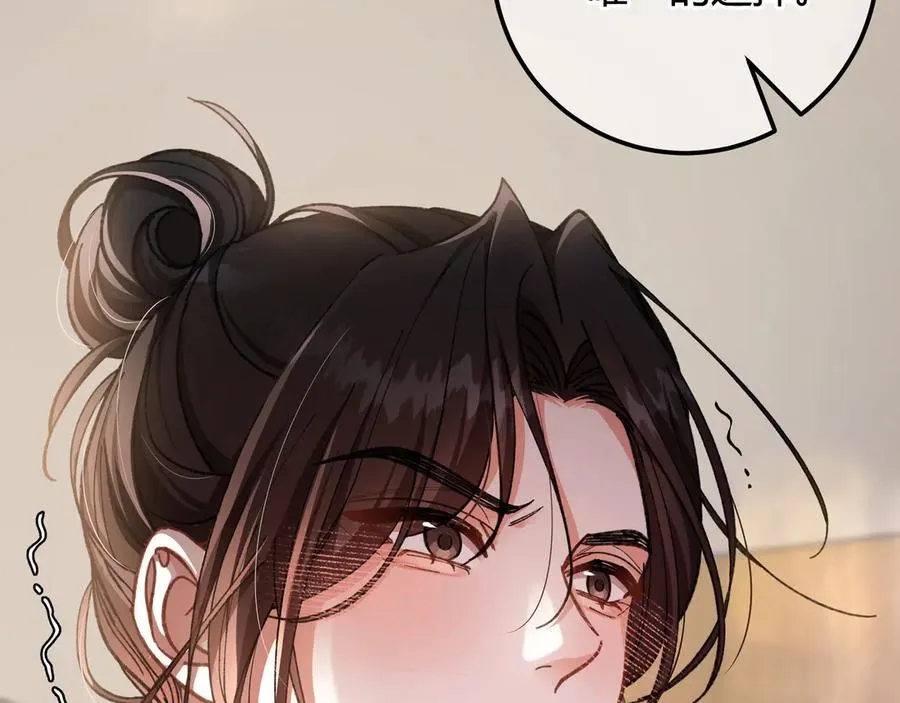 第2话 调教 第96页