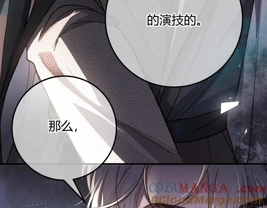 第2话 调教 第101页