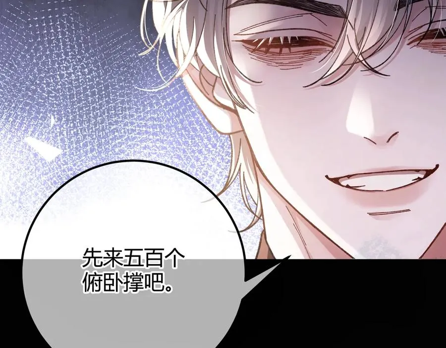第2话 调教 第102页