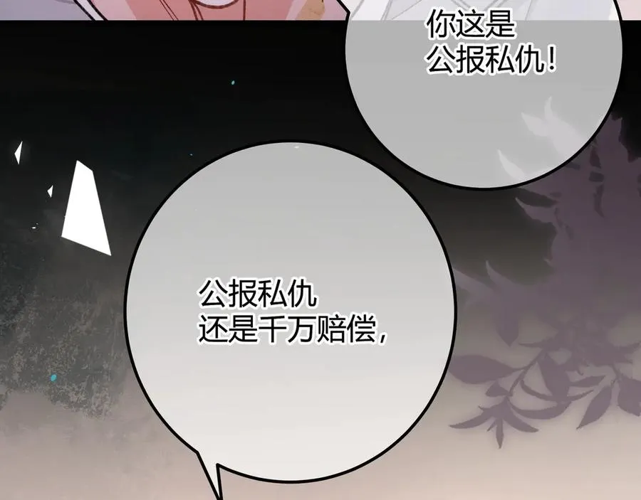 第2话 调教 第104页