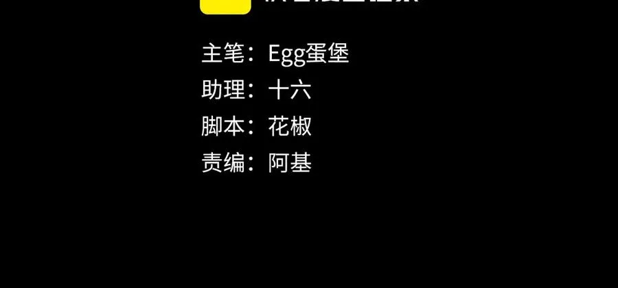 第3话 室友 第4页